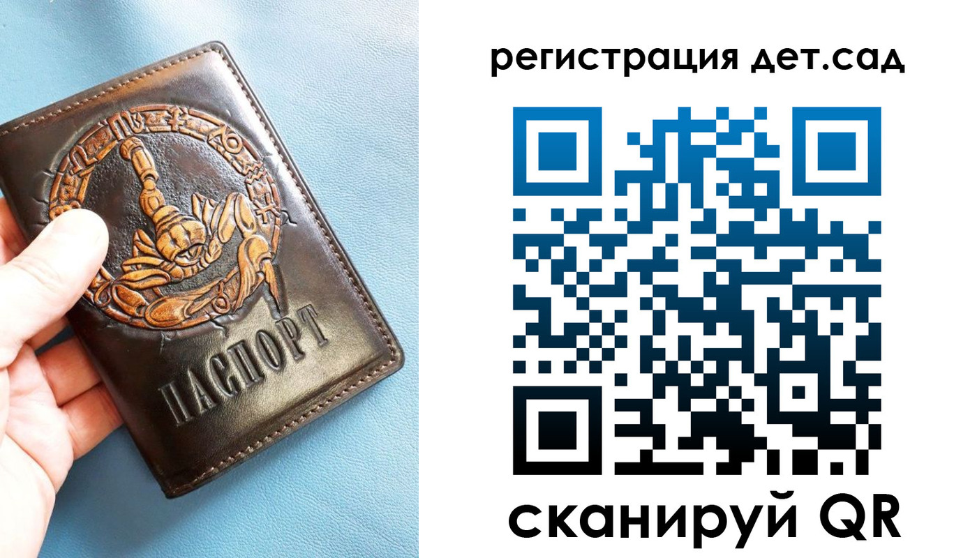 миграционный учет в Киселёвске